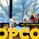 2023 리테일 트렌드 총정리